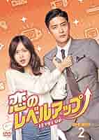 恋のレベルアップ DVD-BOX1 ソンフン, ハン・ボルム Amazon.co.jp: 恋のレベルアップ DVD-BOX1 : ソンフン, ハン